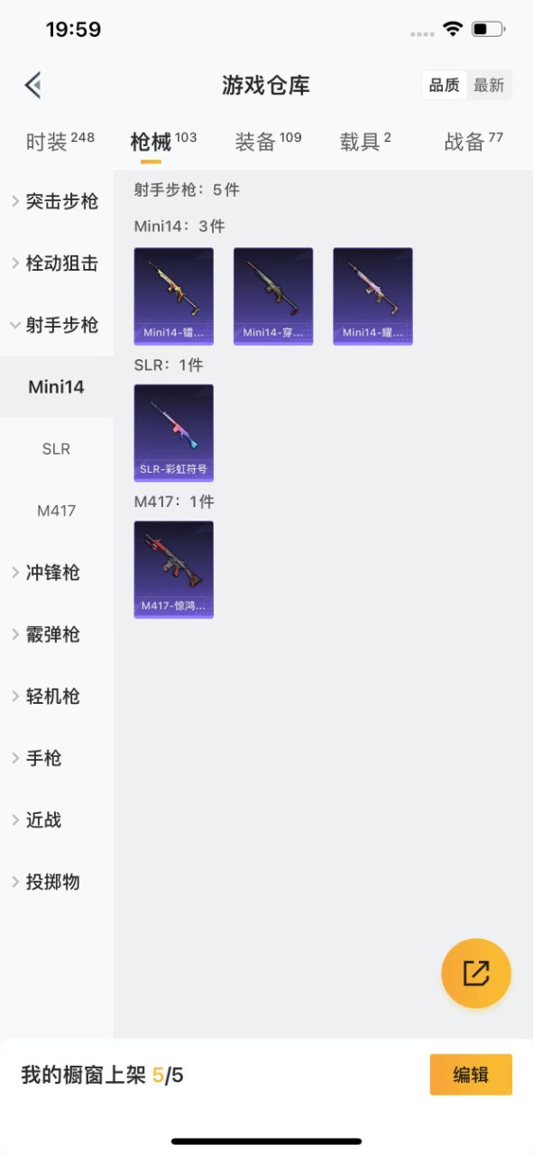 HPQM3160566和平精英账号详情图14