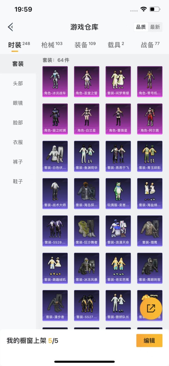 HPQM3160566和平精英账号详情图18