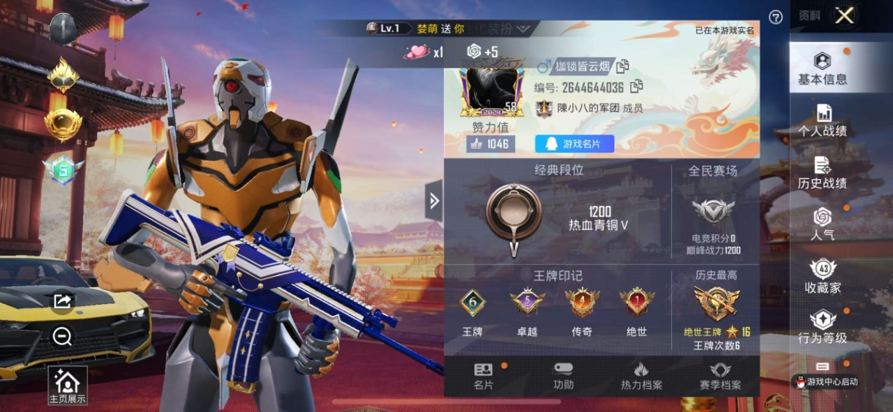 HPQM3160566和平精英账号详情图23