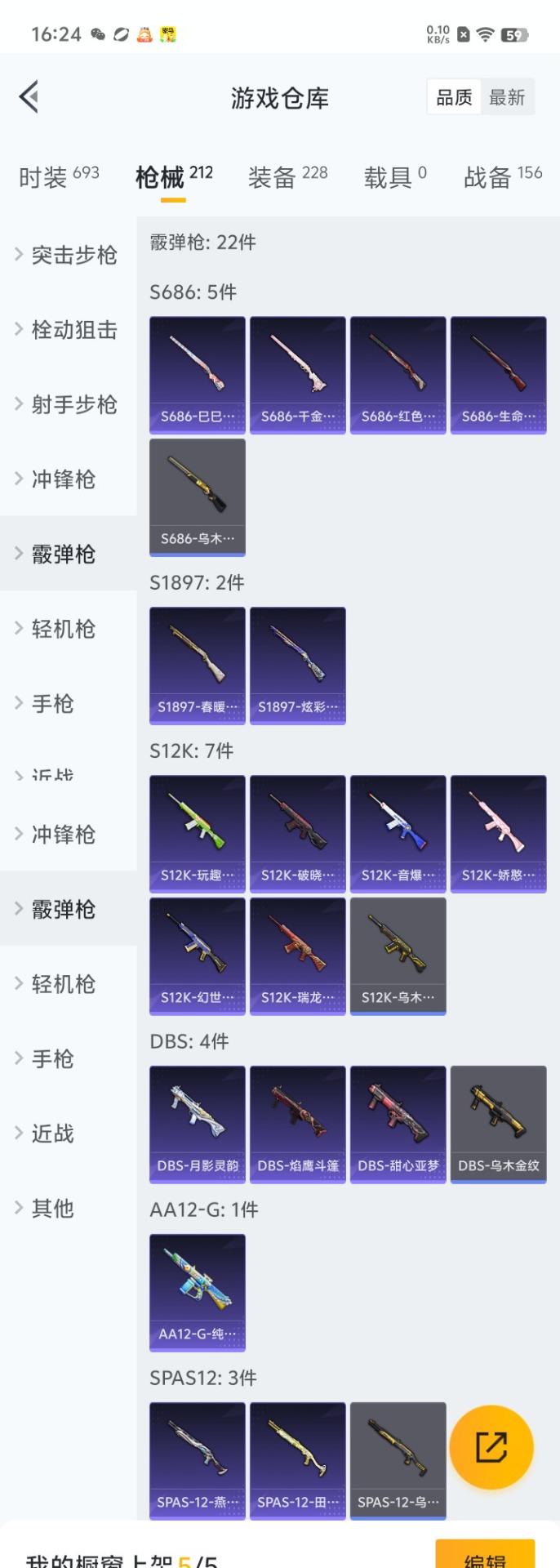 HPQM3160567和平精英账号详情图3