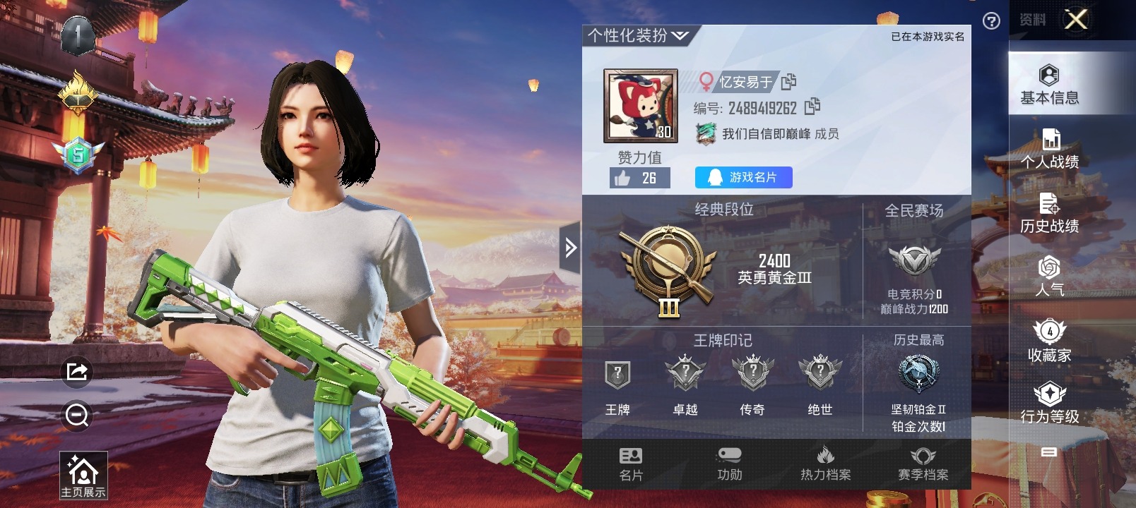 HPQM3160567和平精英账号详情图6