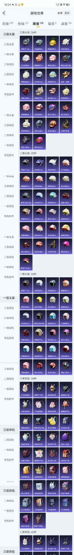 HPQM3160567和平精英账号详情图9