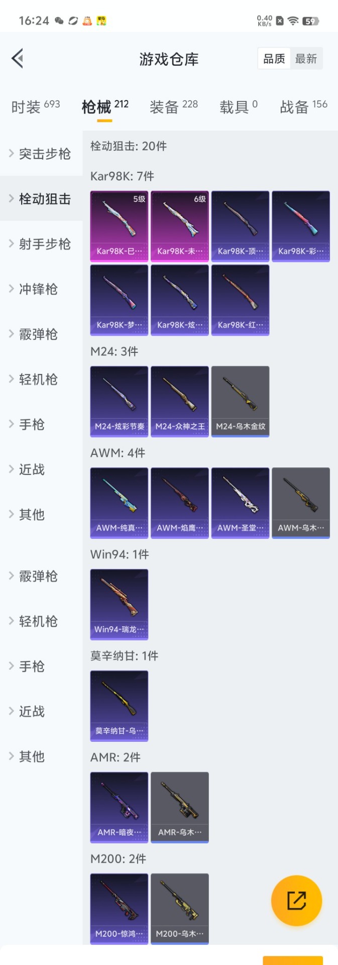HPQM3160567和平精英账号详情图11