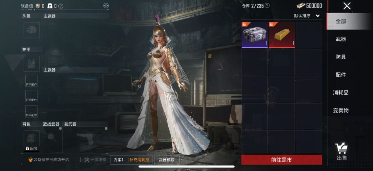 HPQM3160568和平精英账号详情图3