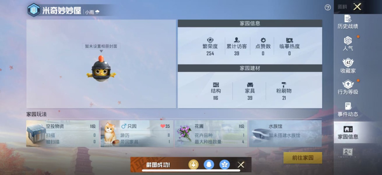 HPQM3160568和平精英账号详情图6