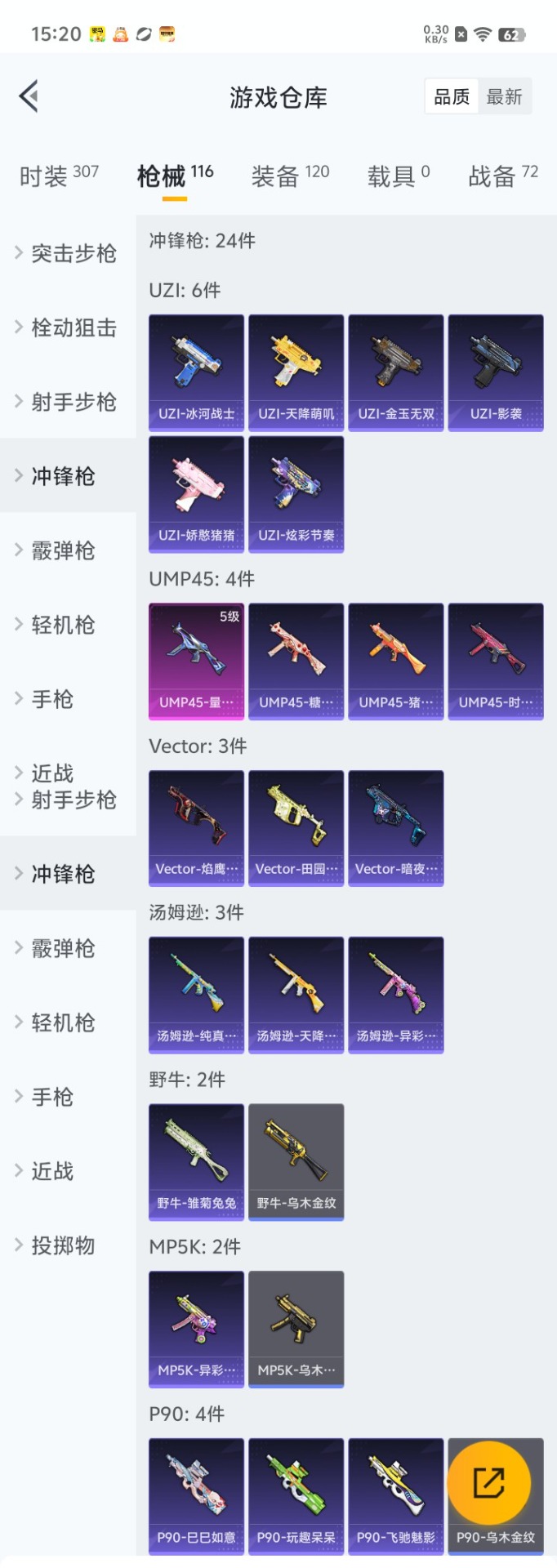 HPQM3160568和平精英账号详情图10