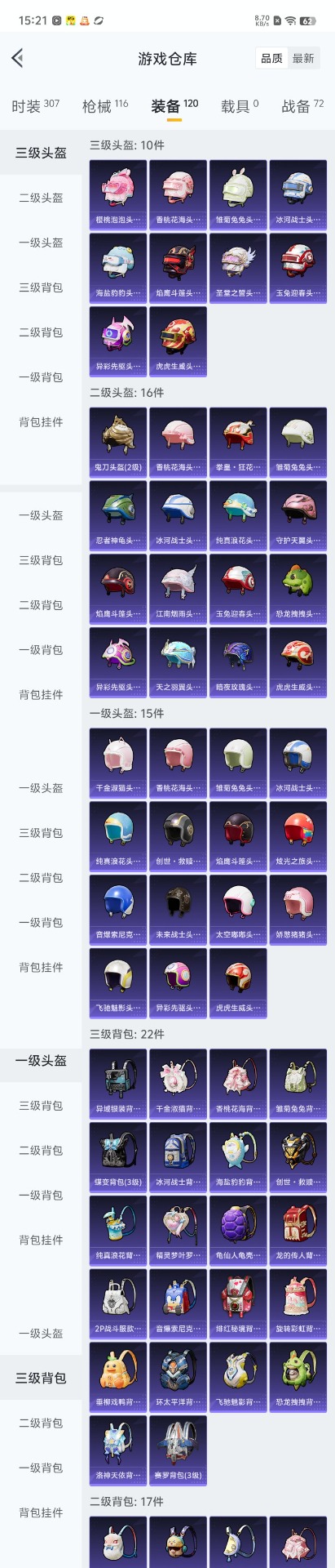 HPQM3160568和平精英账号详情图11