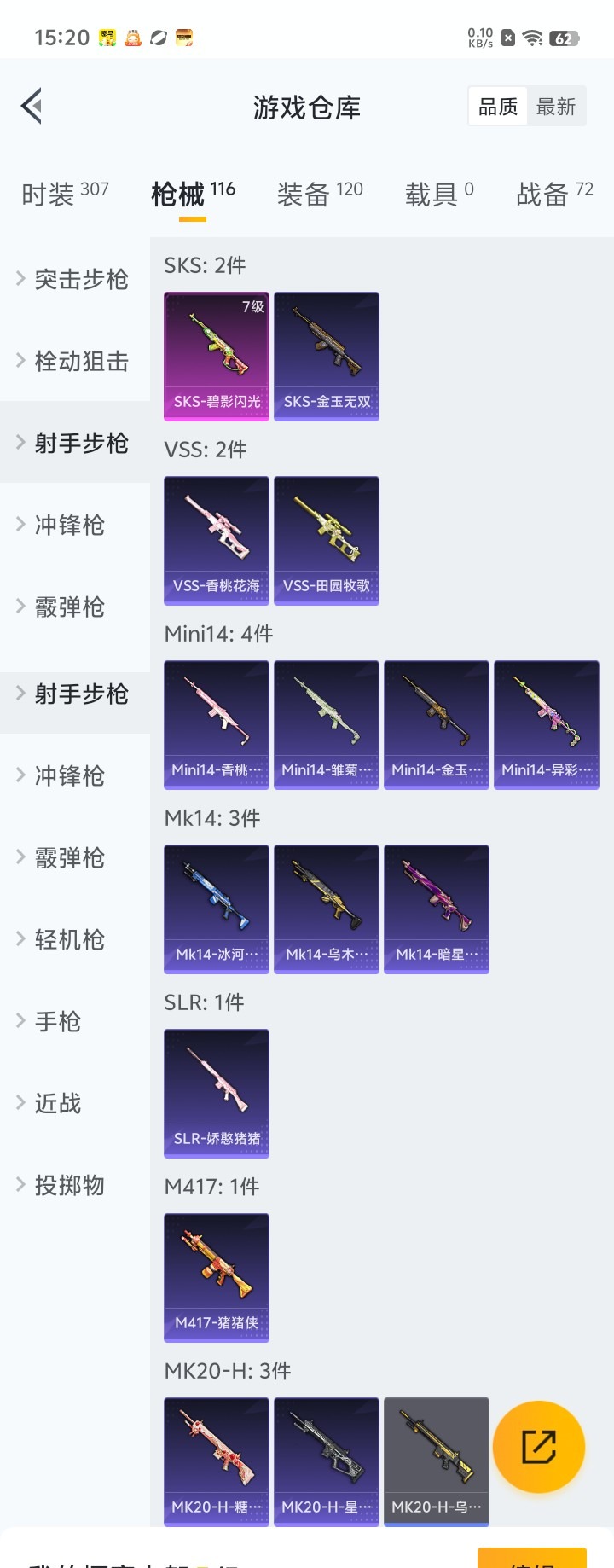 HPQM3160568和平精英账号详情图14
