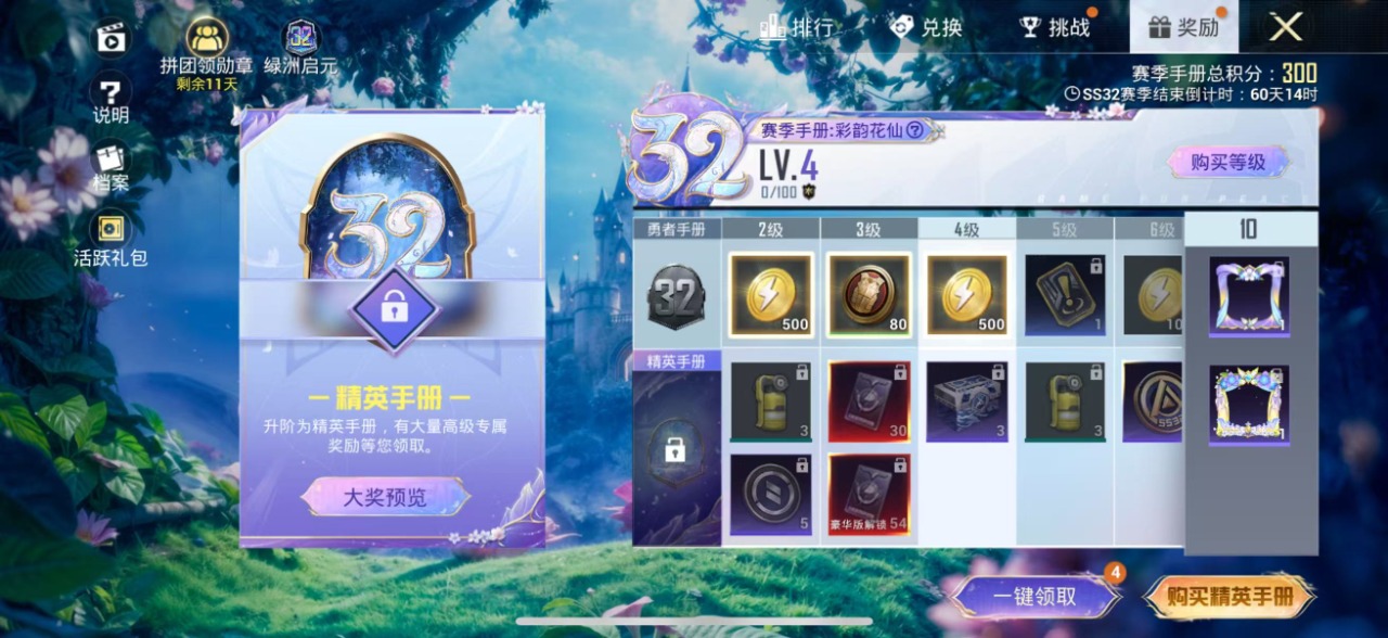 HPQM3160568和平精英账号详情图15