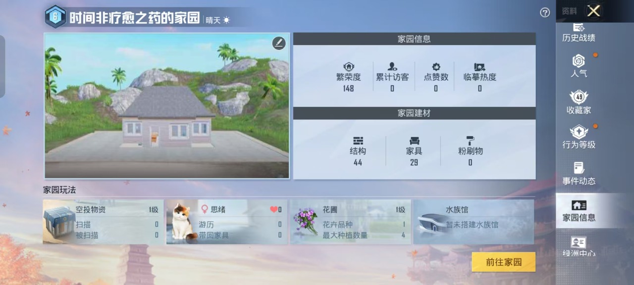 HPQM3160571和平精英账号详情图2
