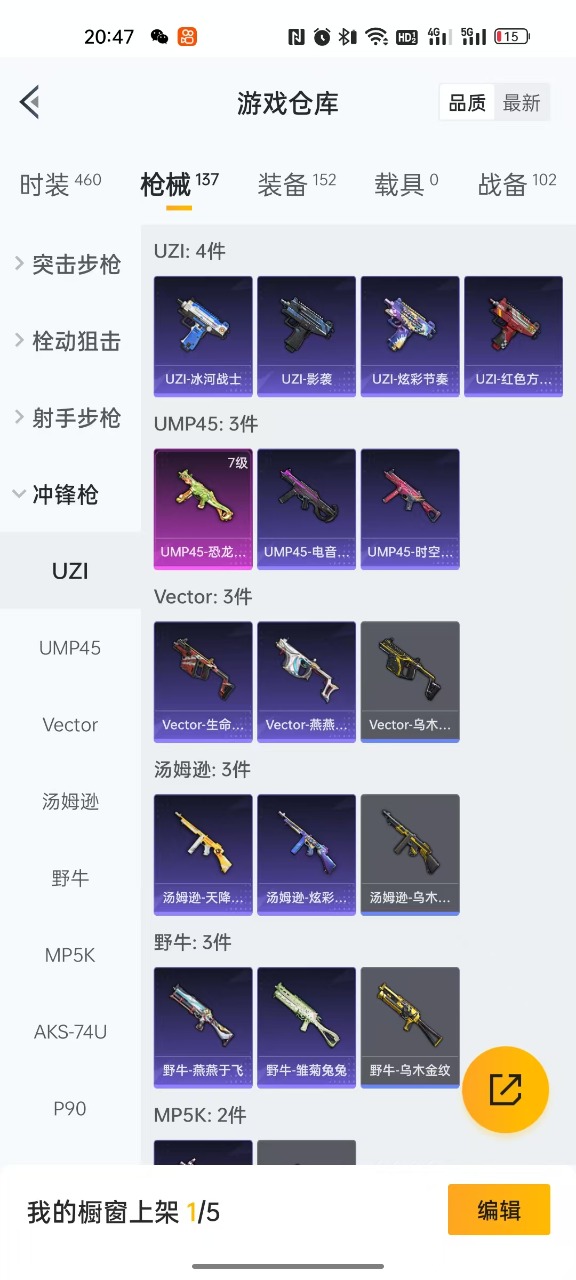 HPQM3160571和平精英账号详情图4