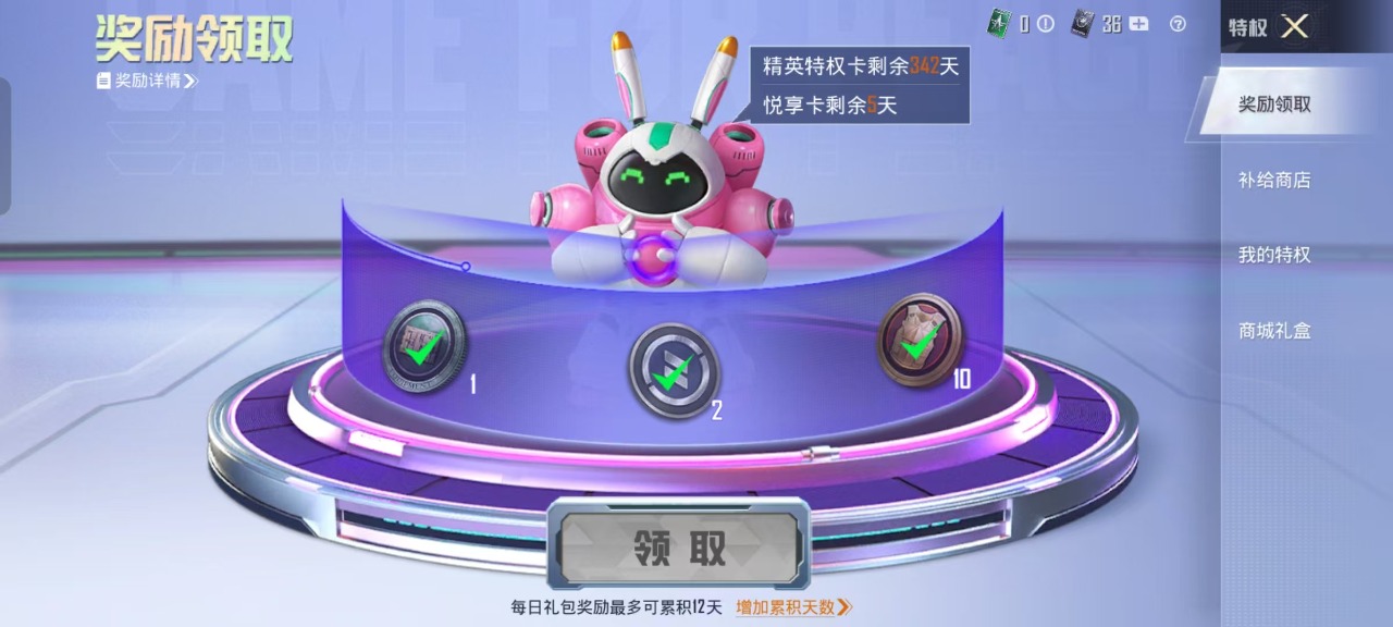 HPQM3160571和平精英账号详情图7