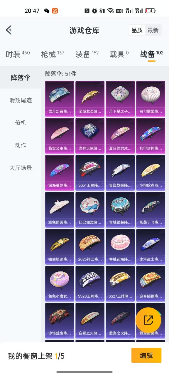 HPQM3160571和平精英账号详情图9