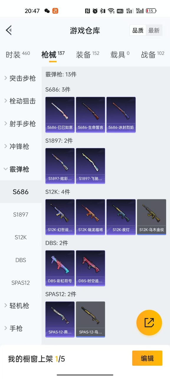 HPQM3160571和平精英账号详情图10