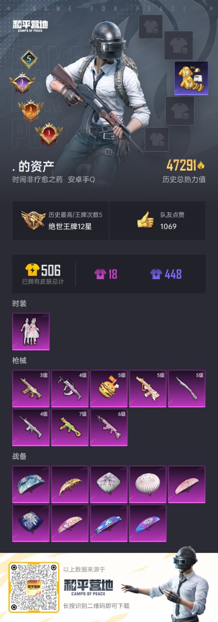HPQM3160571和平精英账号详情图12