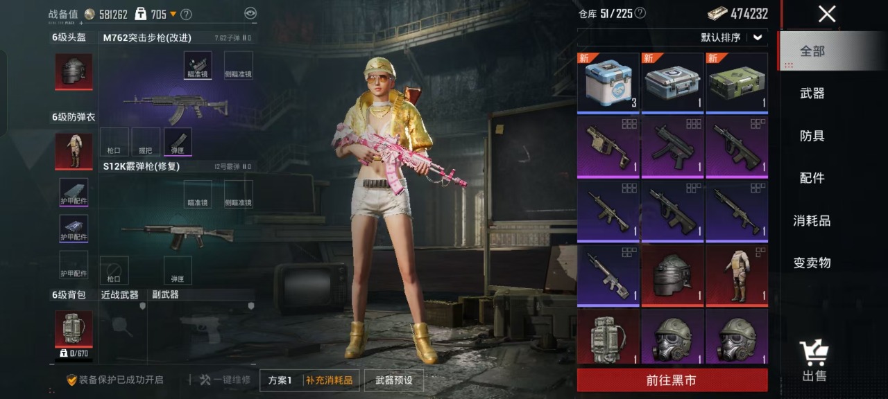 HPQM3160571和平精英账号详情图13