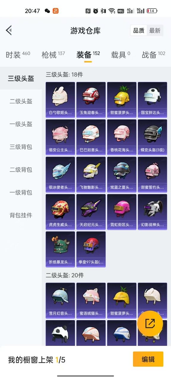 HPQM3160571和平精英账号详情图21