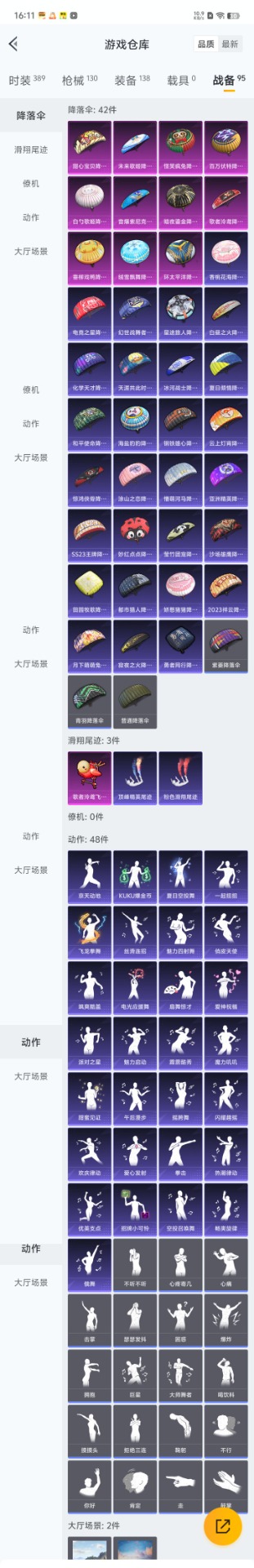 HPQM3160572和平精英账号详情图7