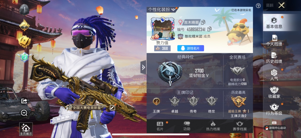 HPQM3160572和平精英账号详情图13