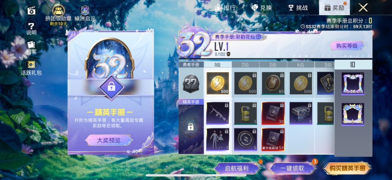 HPQM3160572和平精英账号详情图16