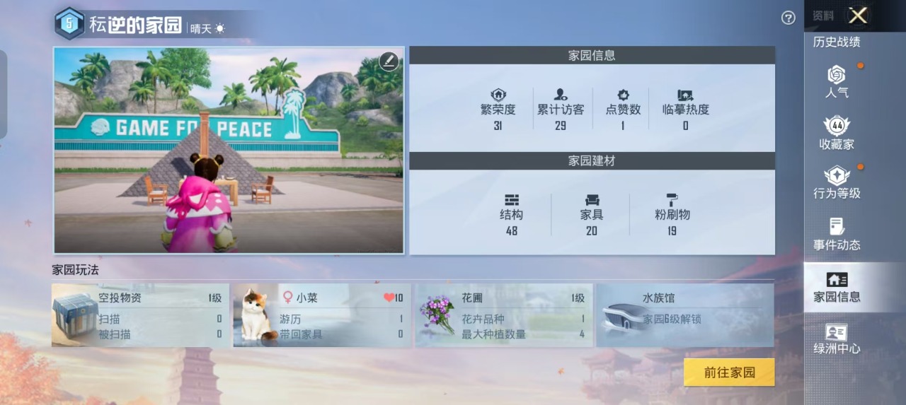 HPQM3160573和平精英账号详情图2
