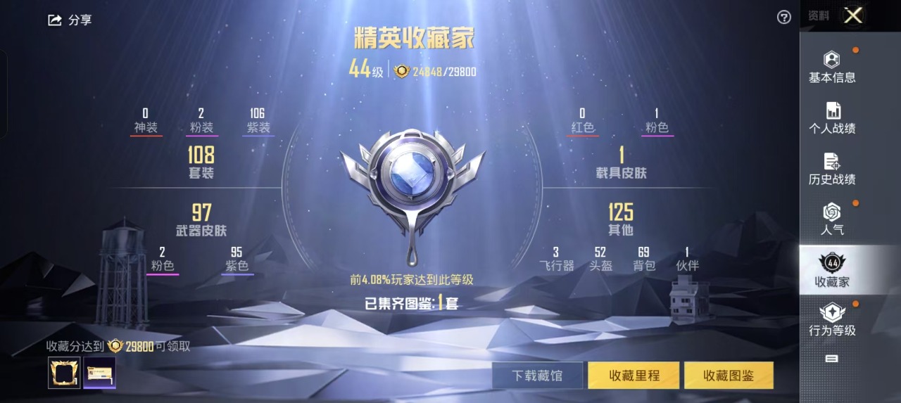 HPQM3160573和平精英账号详情图4