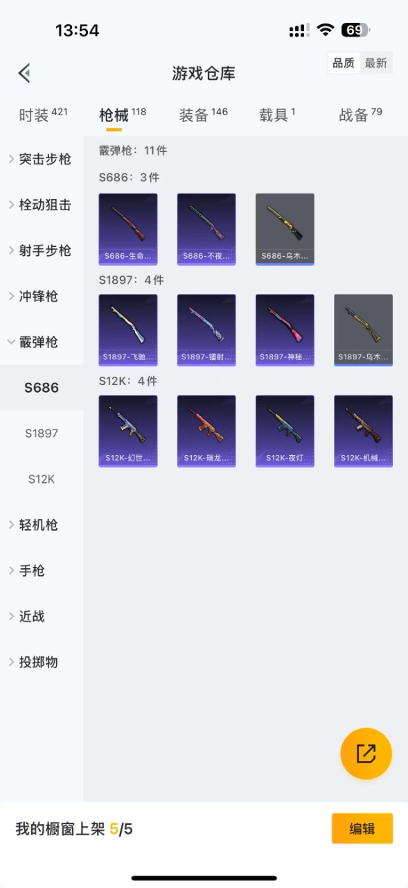HPQM3160573和平精英账号详情图6