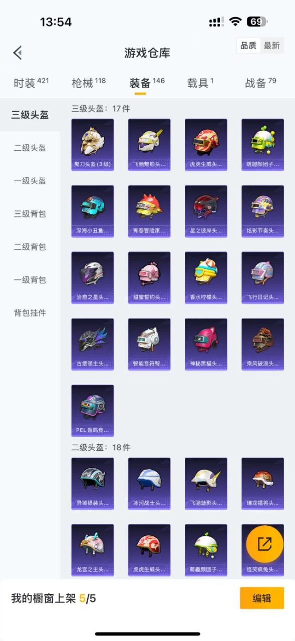 HPQM3160573和平精英账号详情图8