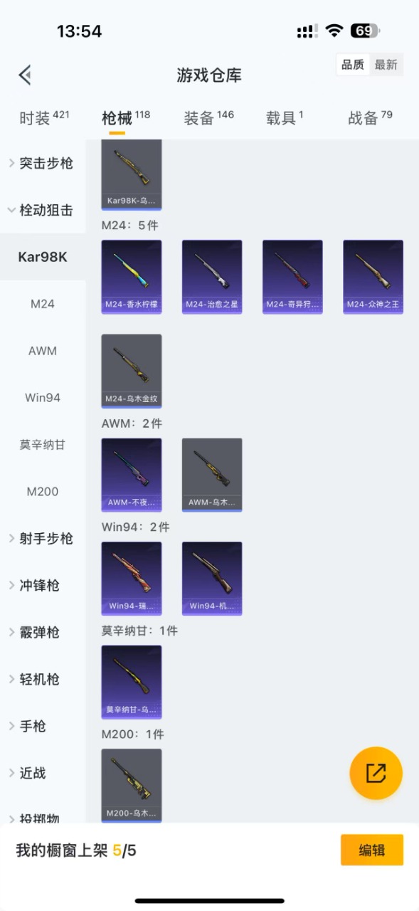 HPQM3160573和平精英账号详情图10