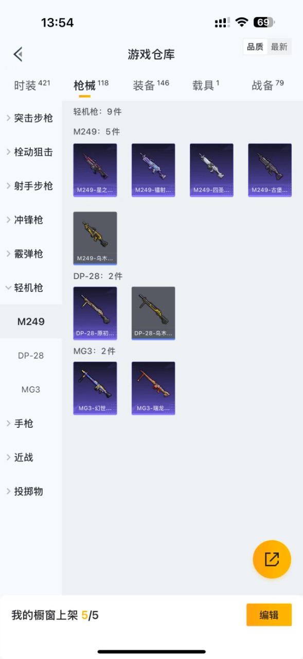HPQM3160573和平精英账号详情图13