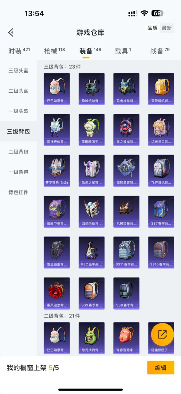 HPQM3160573和平精英账号详情图14