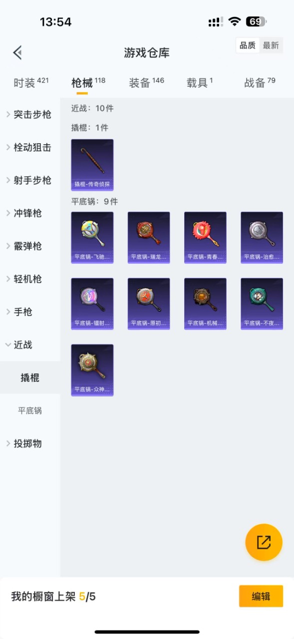 HPQM3160573和平精英账号详情图15