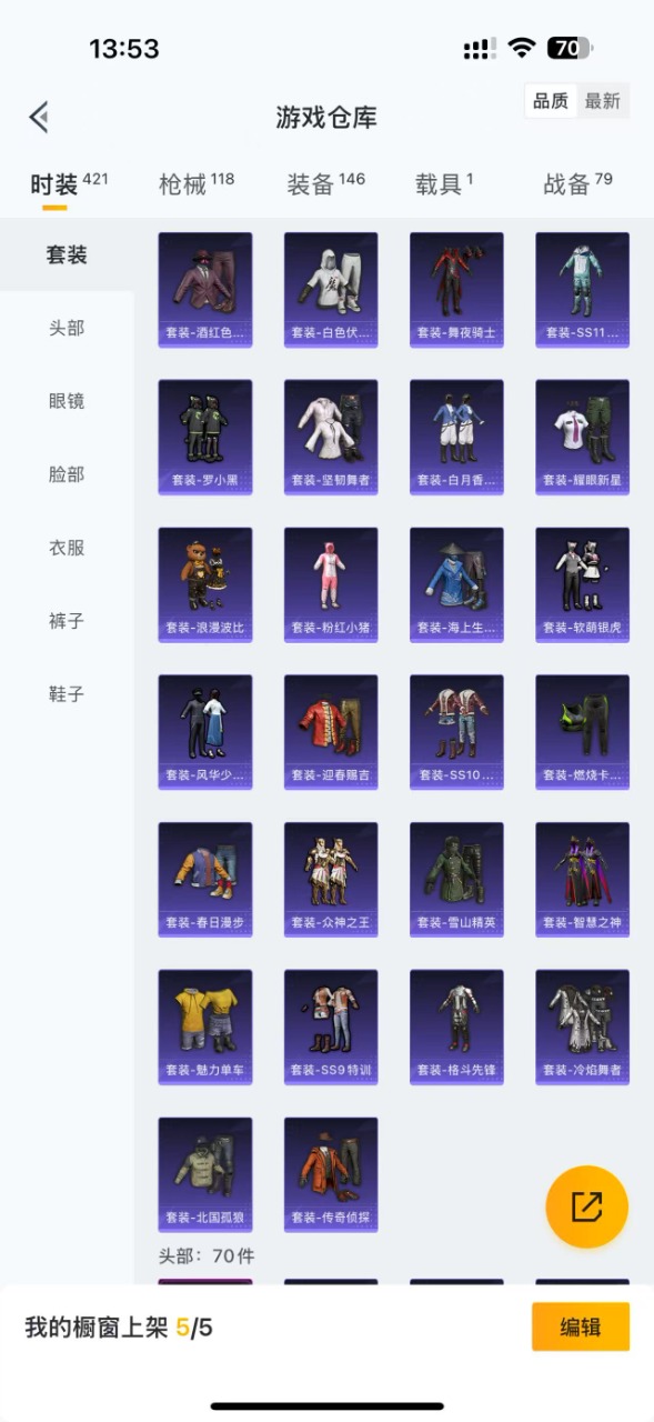 HPQM3160573和平精英账号详情图20