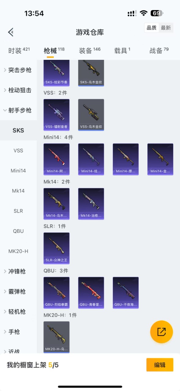 HPQM3160573和平精英账号详情图21