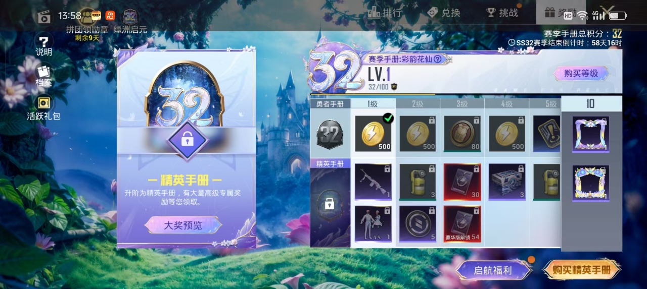 HPQM3160573和平精英账号详情图22