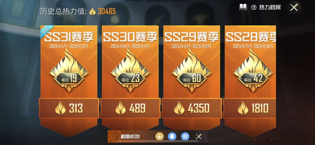 HPQM3160575和平精英账号详情图4