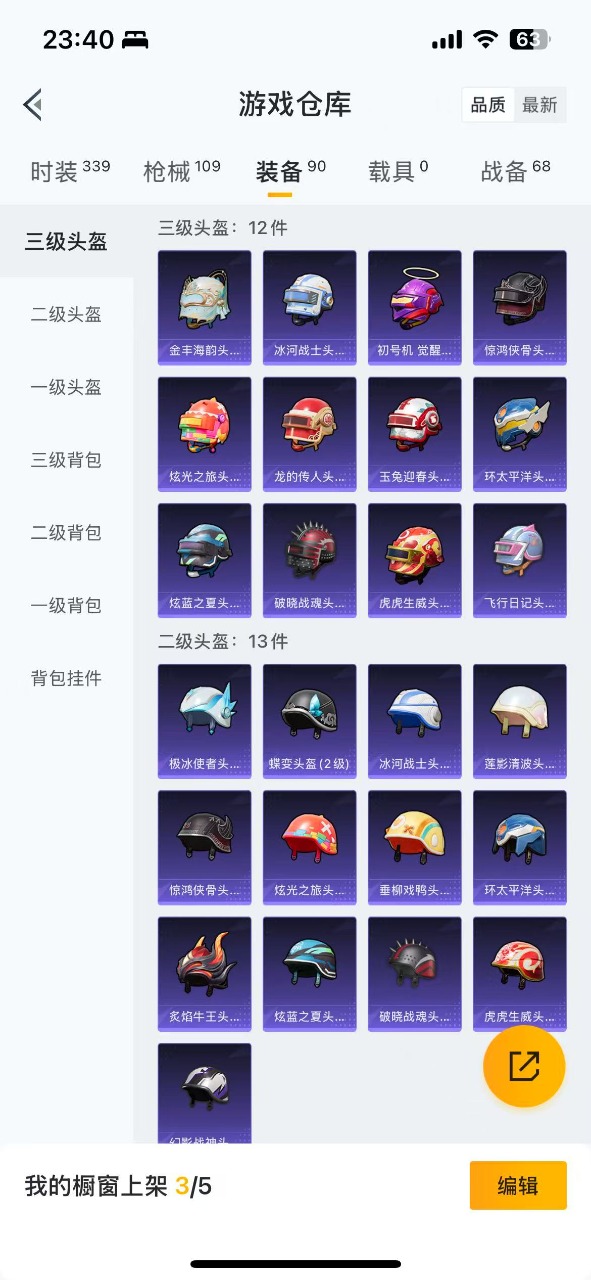 HPQM3160575和平精英账号详情图5