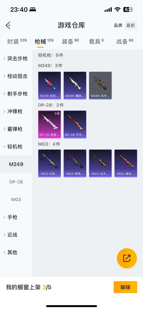 HPQM3160575和平精英账号详情图8