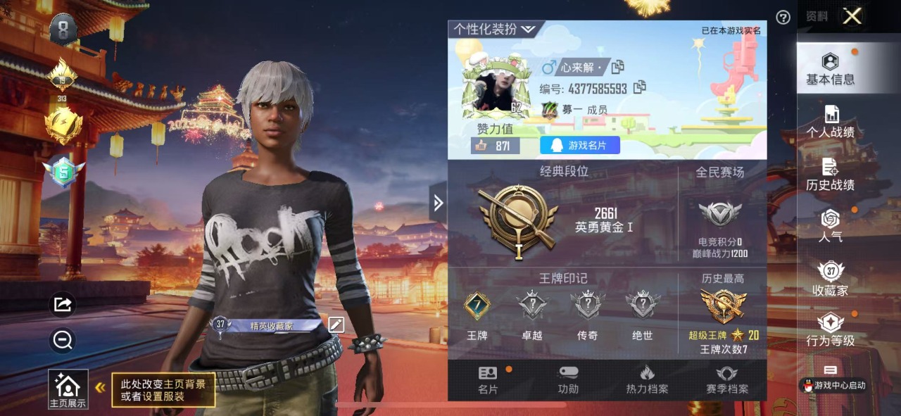 HPQM3160575和平精英账号详情图7