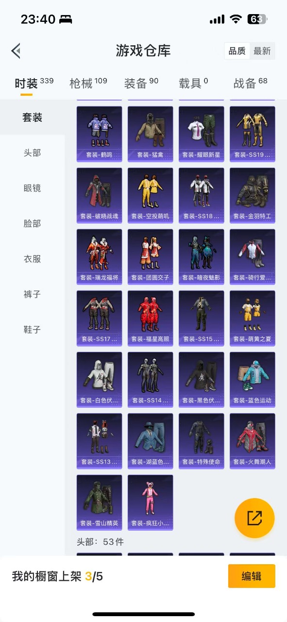 HPQM3160575和平精英账号详情图9