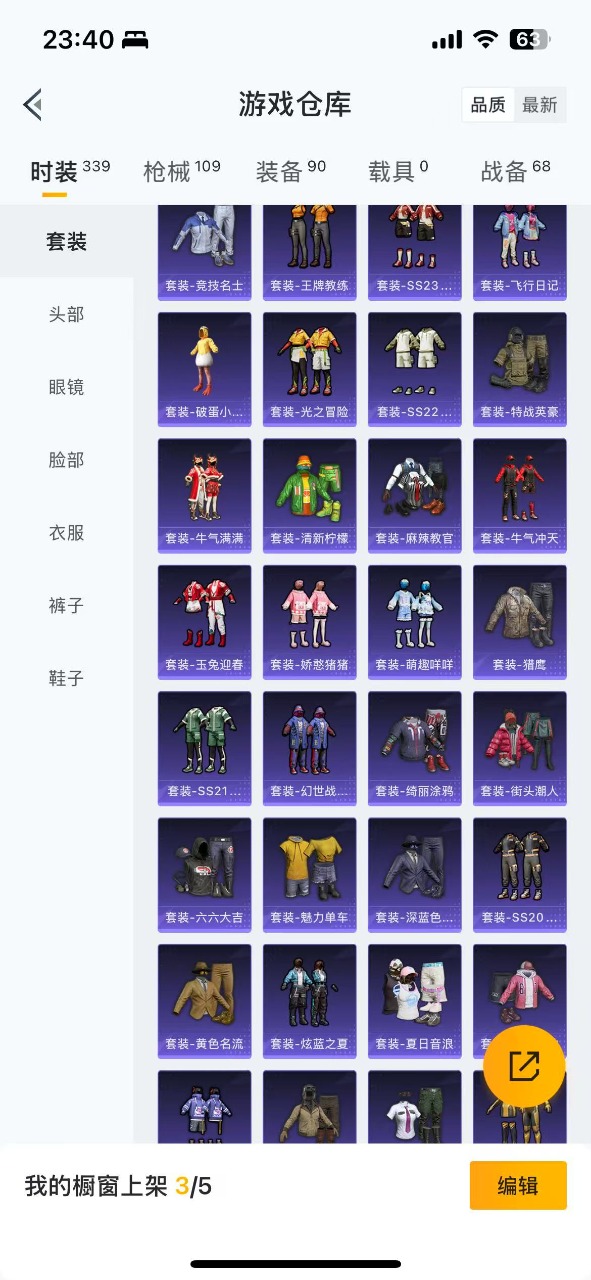 HPQM3160575和平精英账号详情图14