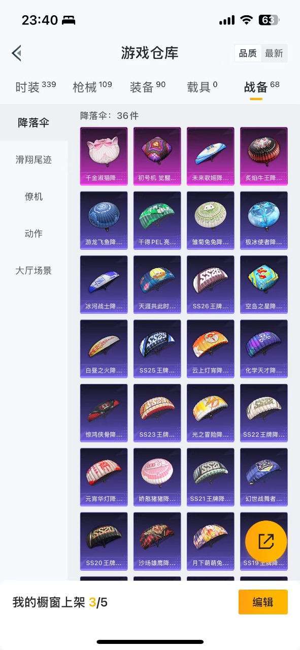 HPQM3160575和平精英账号详情图15