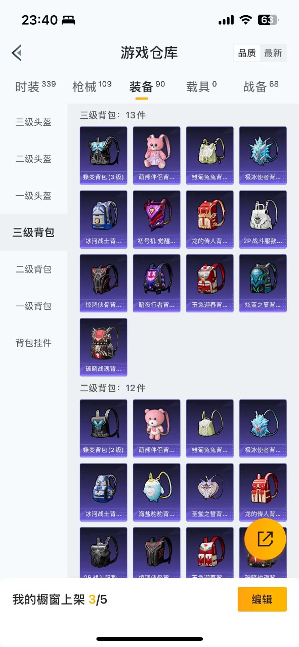 HPQM3160575和平精英账号详情图17