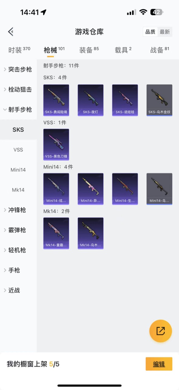 HPQM3160576和平精英账号详情图4