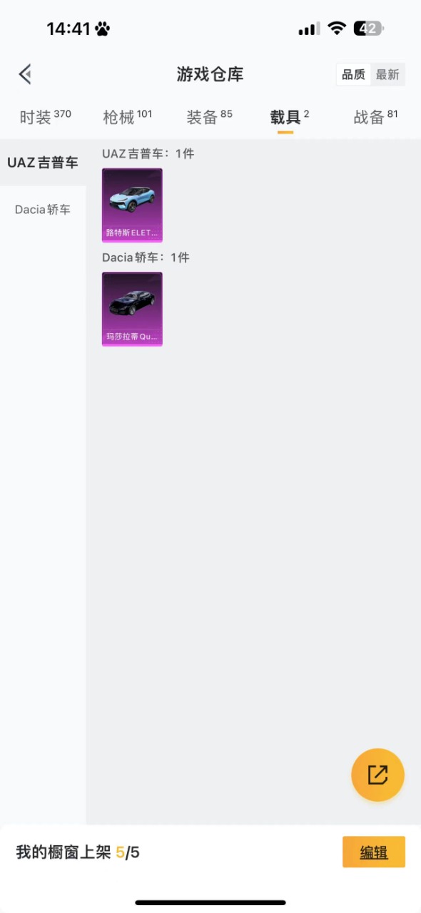 HPQM3160576和平精英账号详情图14