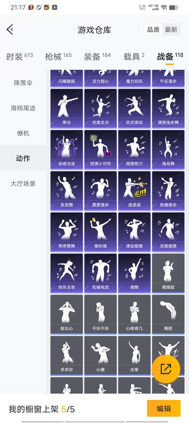 HPQM3160578和平精英账号详情图3