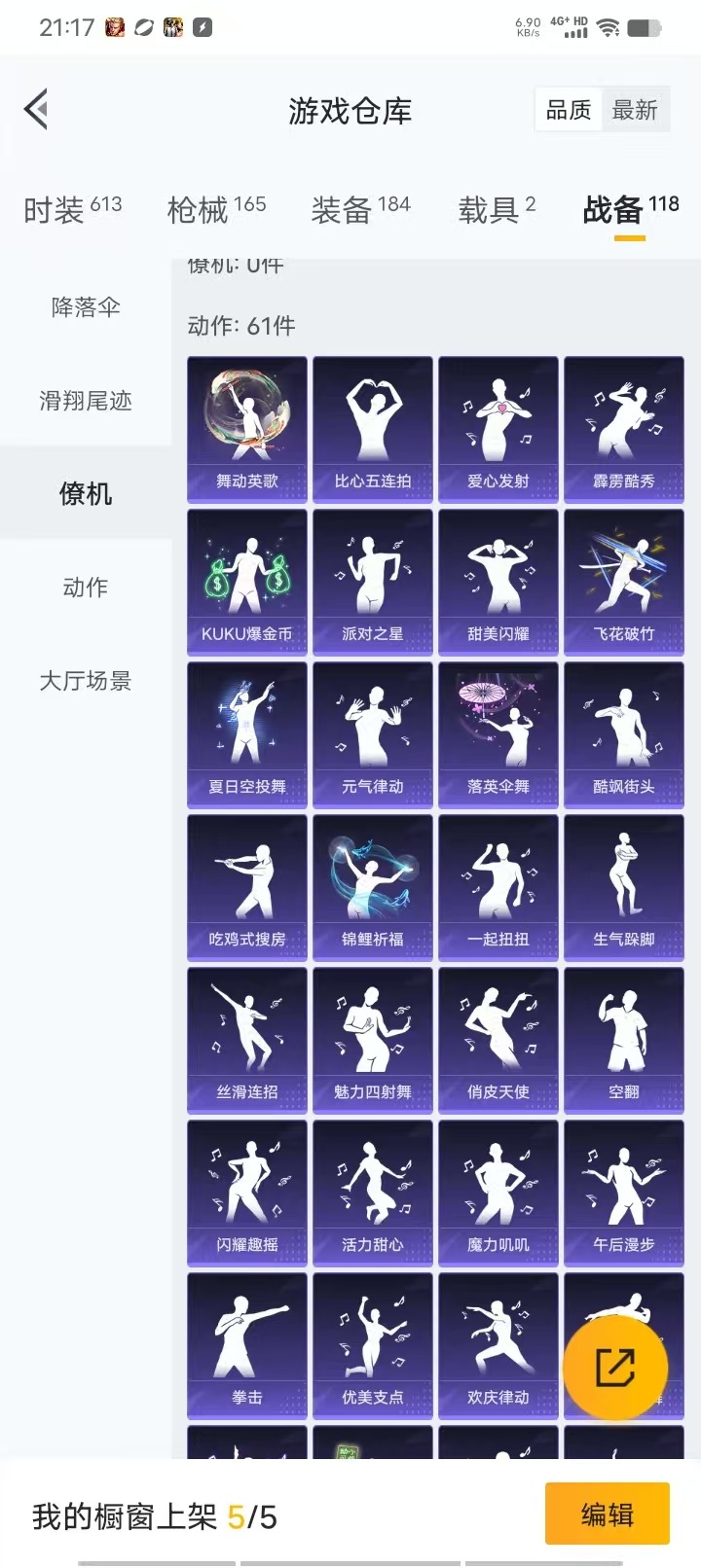 HPQM3160578和平精英账号详情图6