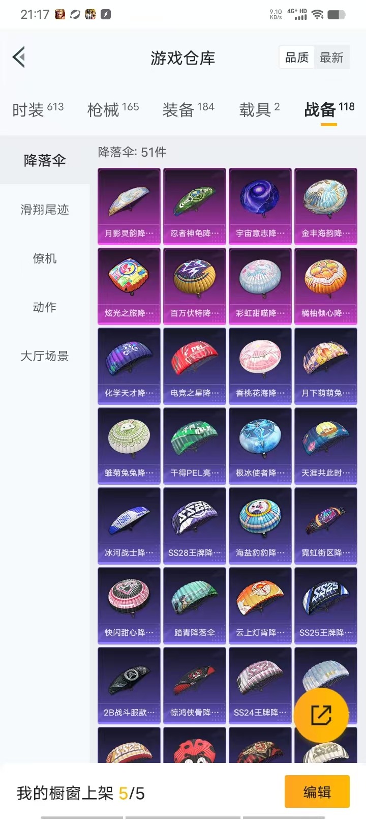 HPQM3160578和平精英账号详情图7