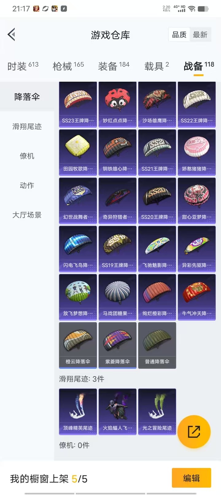 HPQM3160578和平精英账号详情图10