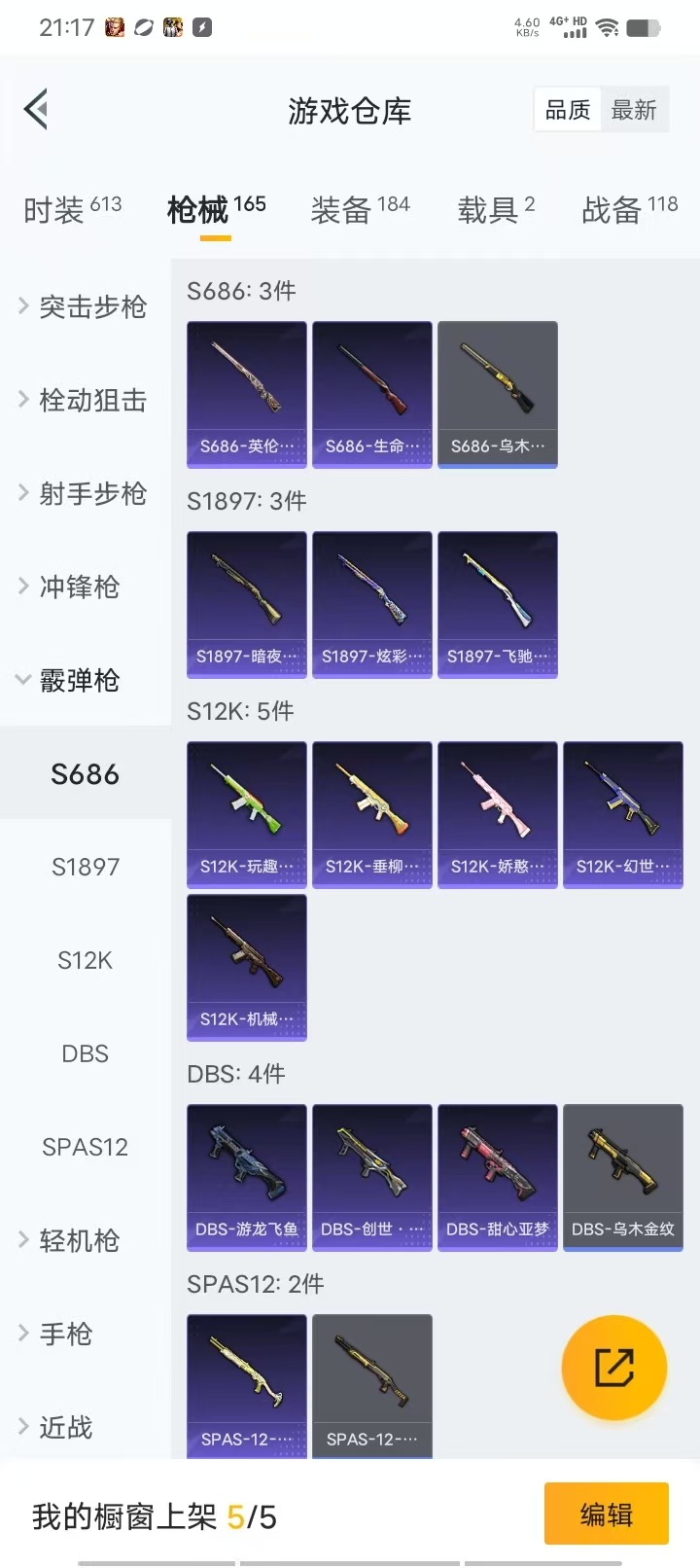 HPQM3160578和平精英账号详情图11